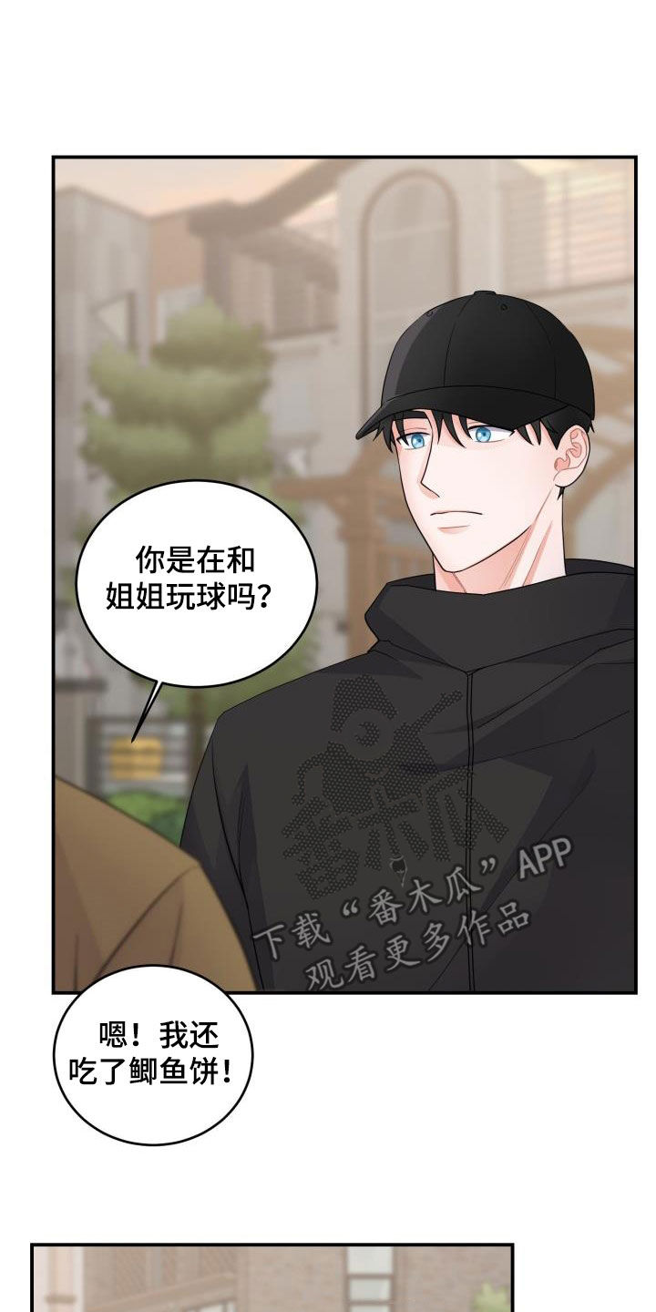 第21章：想要变得亲近9