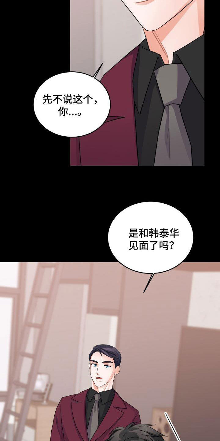 第19章：道歉1