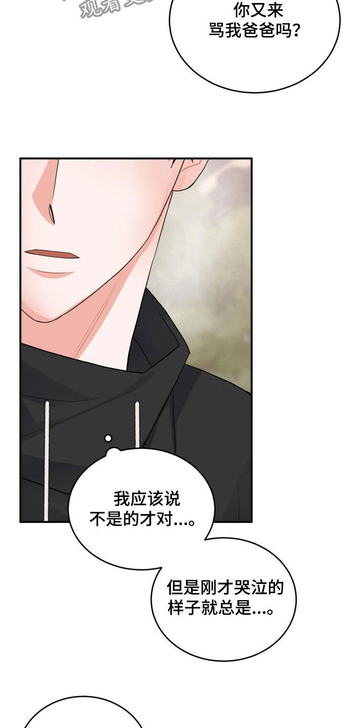 第21章：想要变得亲近14
