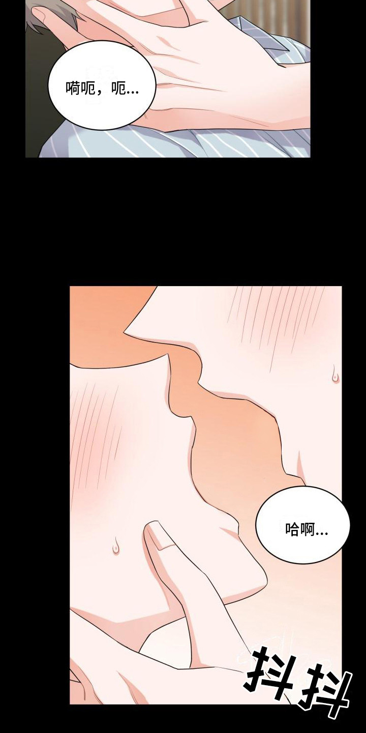 第9章： 失神2