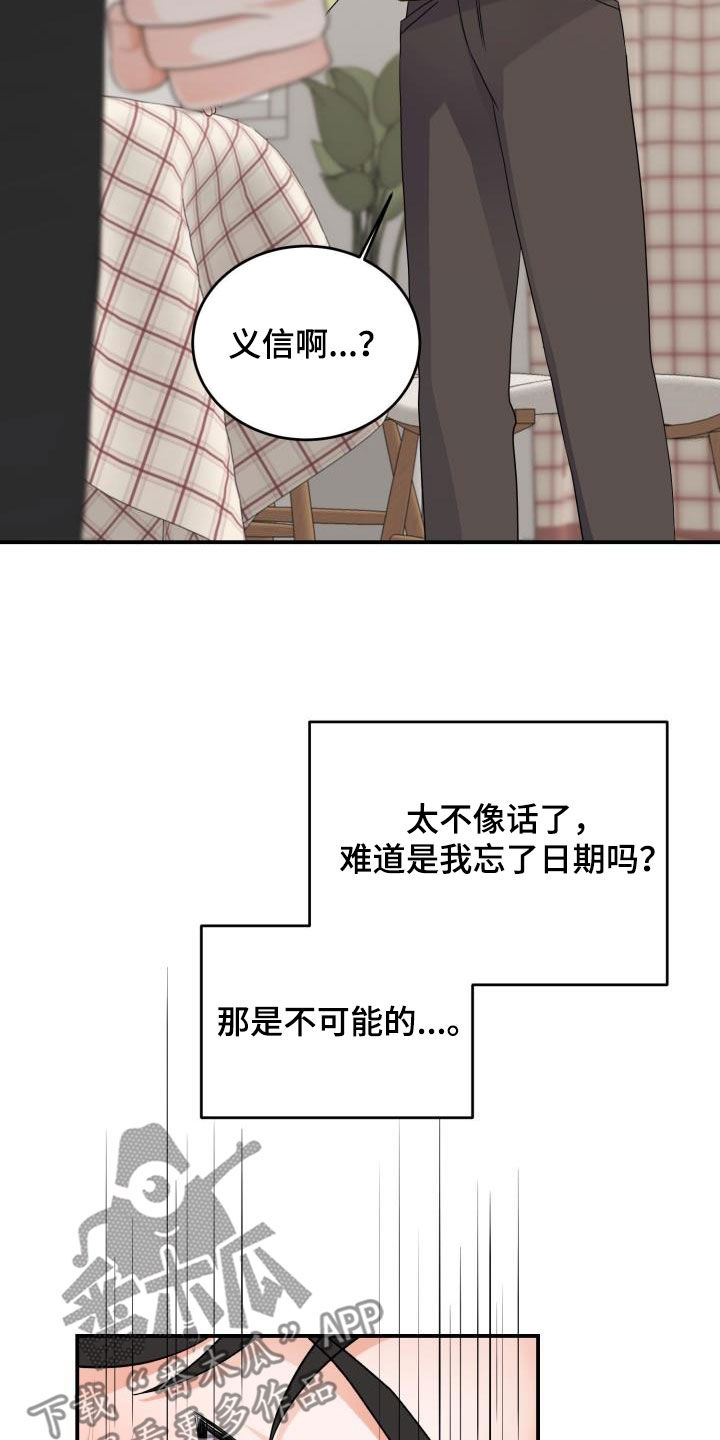 第23章：怀疑26