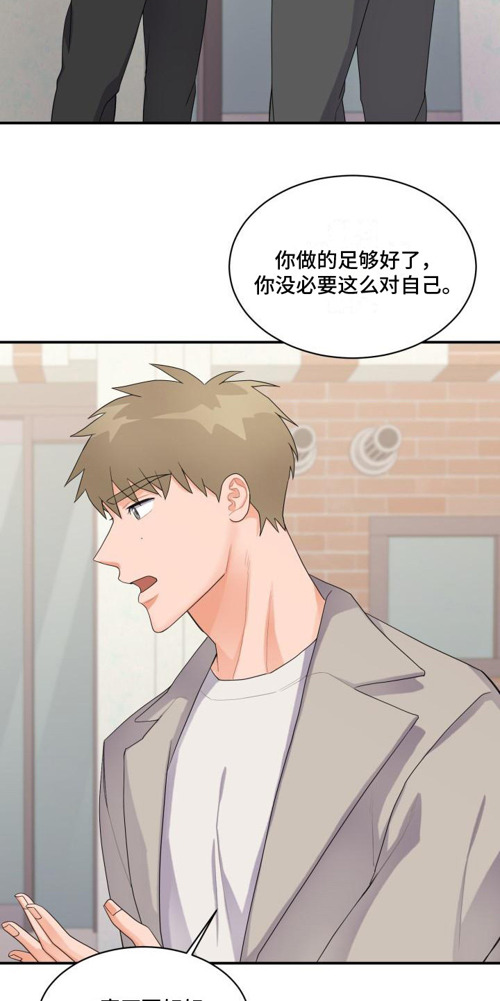 第3章： 有急事8
