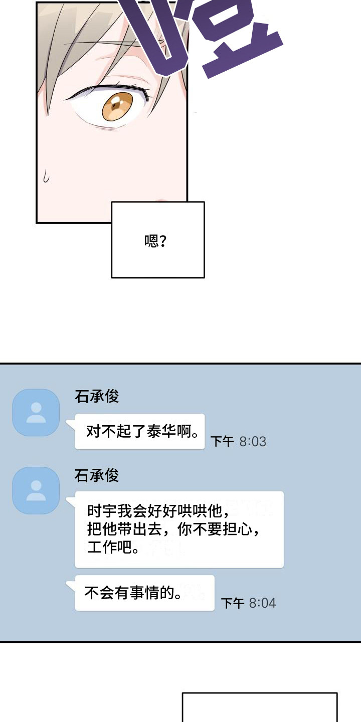 第2章：不安7