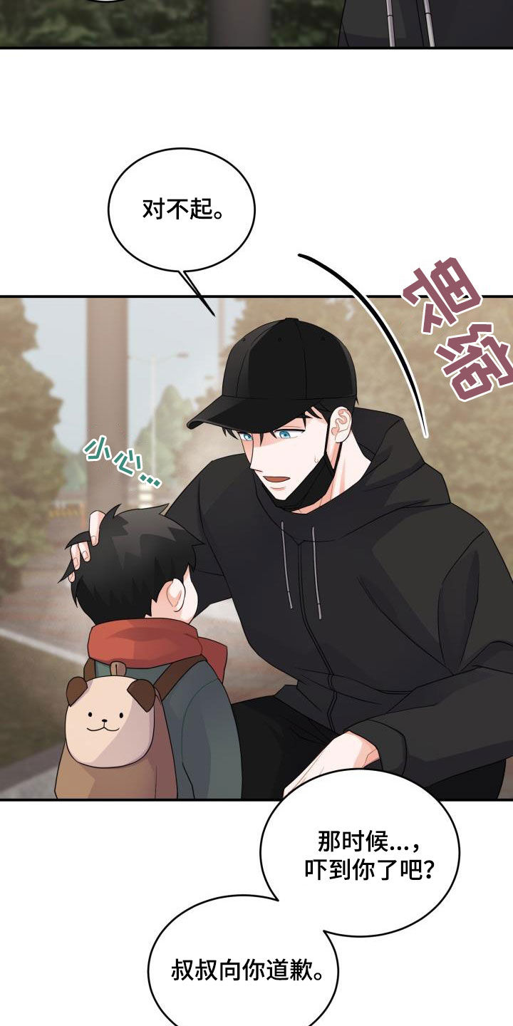 第19章：道歉20