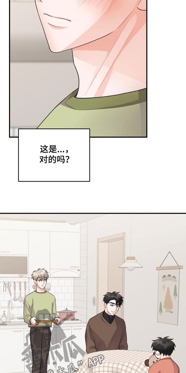 第22章：一家人19