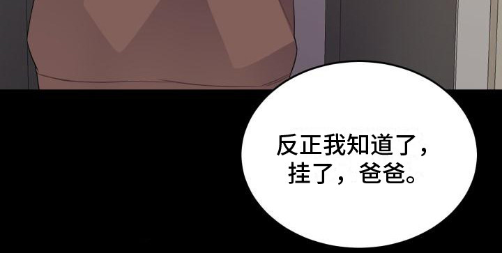 第11章：别有用心9