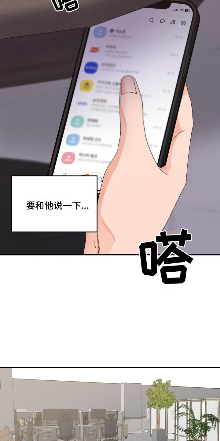 第2章：不安5
