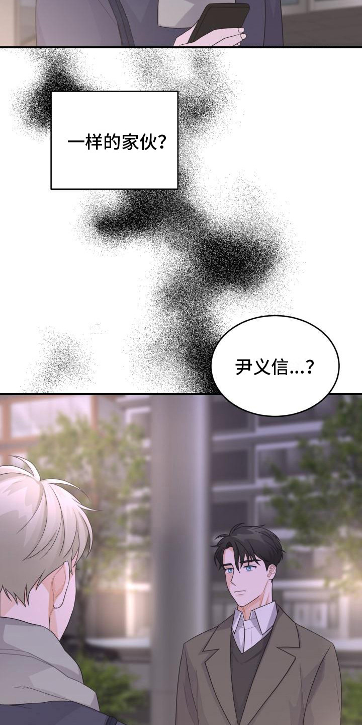 第14章： 还要更坏18