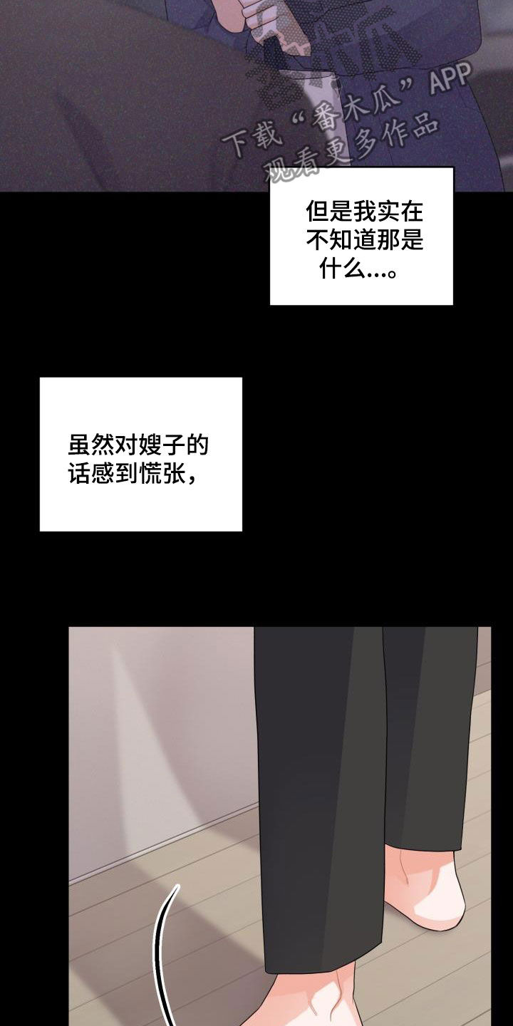 第18章：不信任18