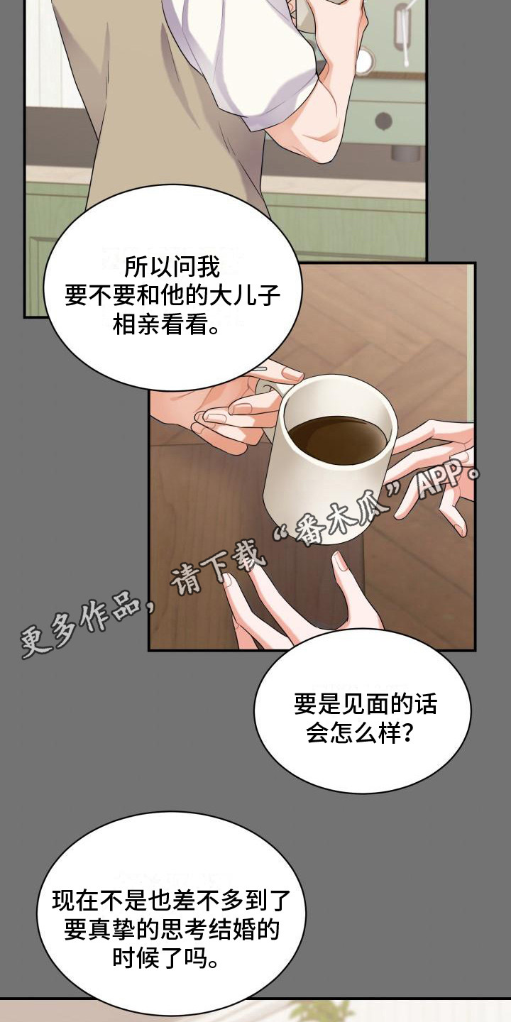 第6章：婚姻11