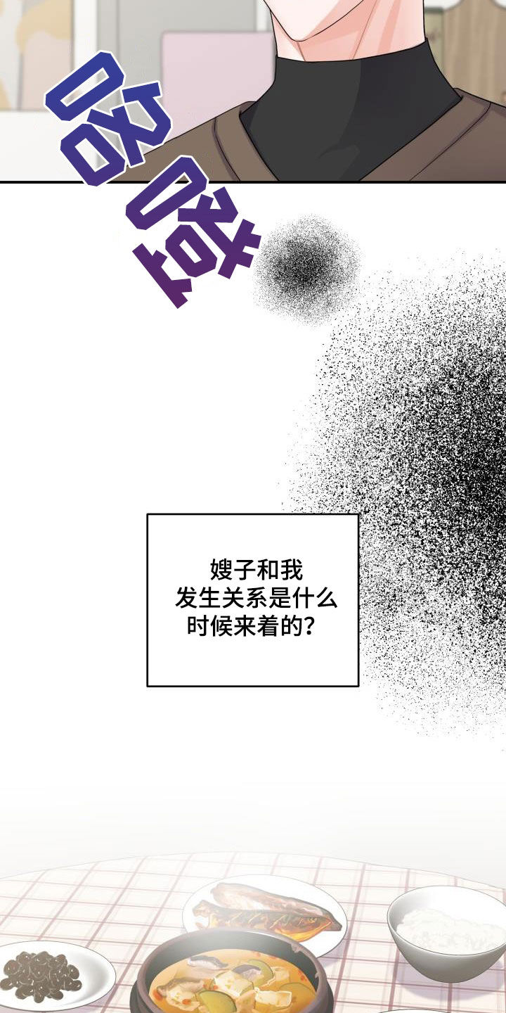 第23章：怀疑12