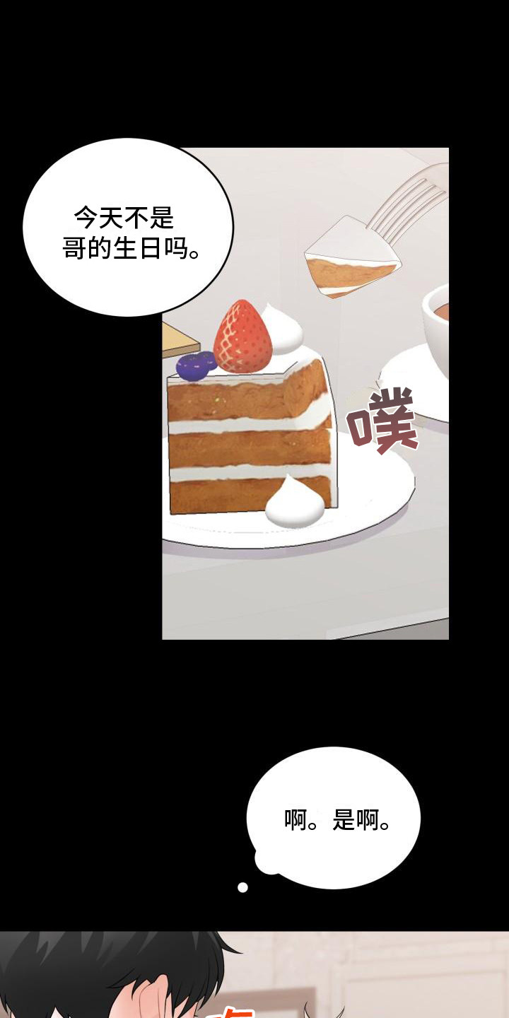 第13章：维持现状0