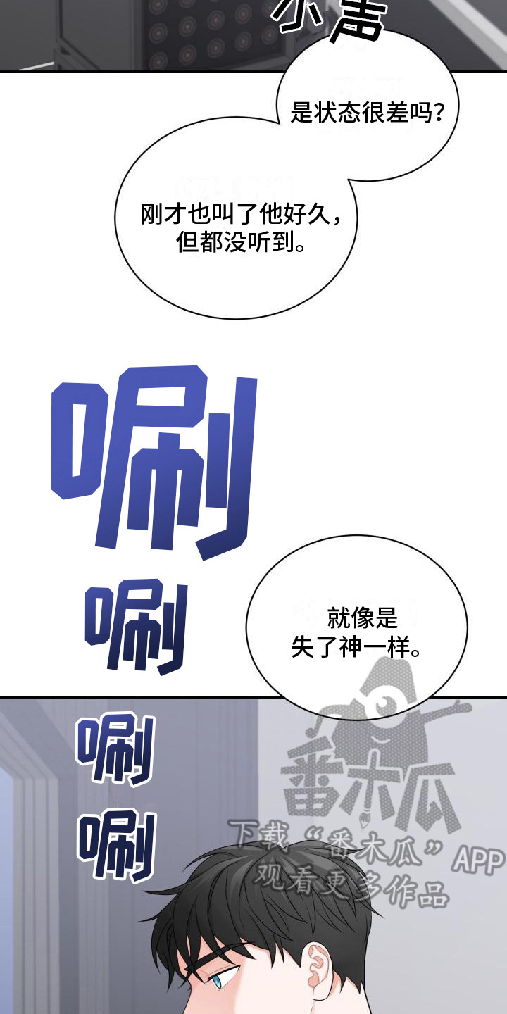 第9章： 失神17