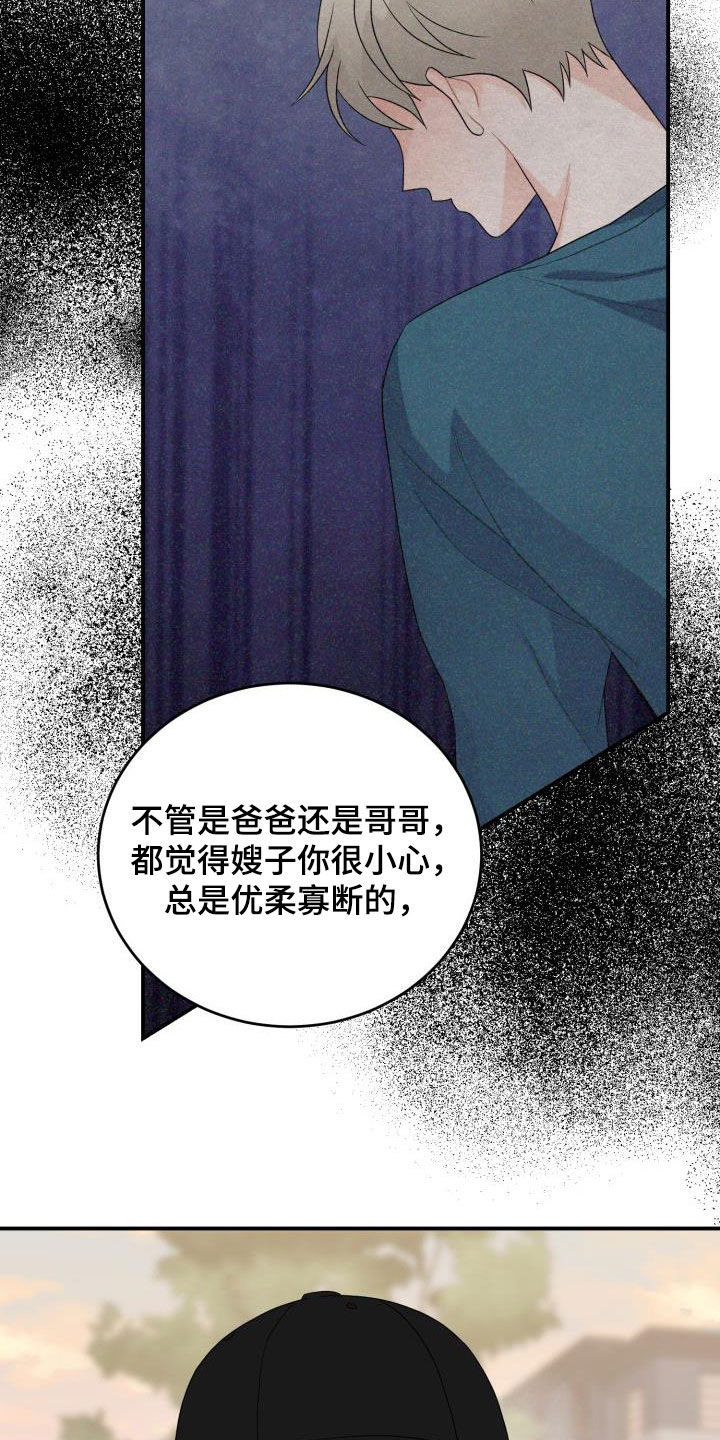第21章：想要变得亲近20
