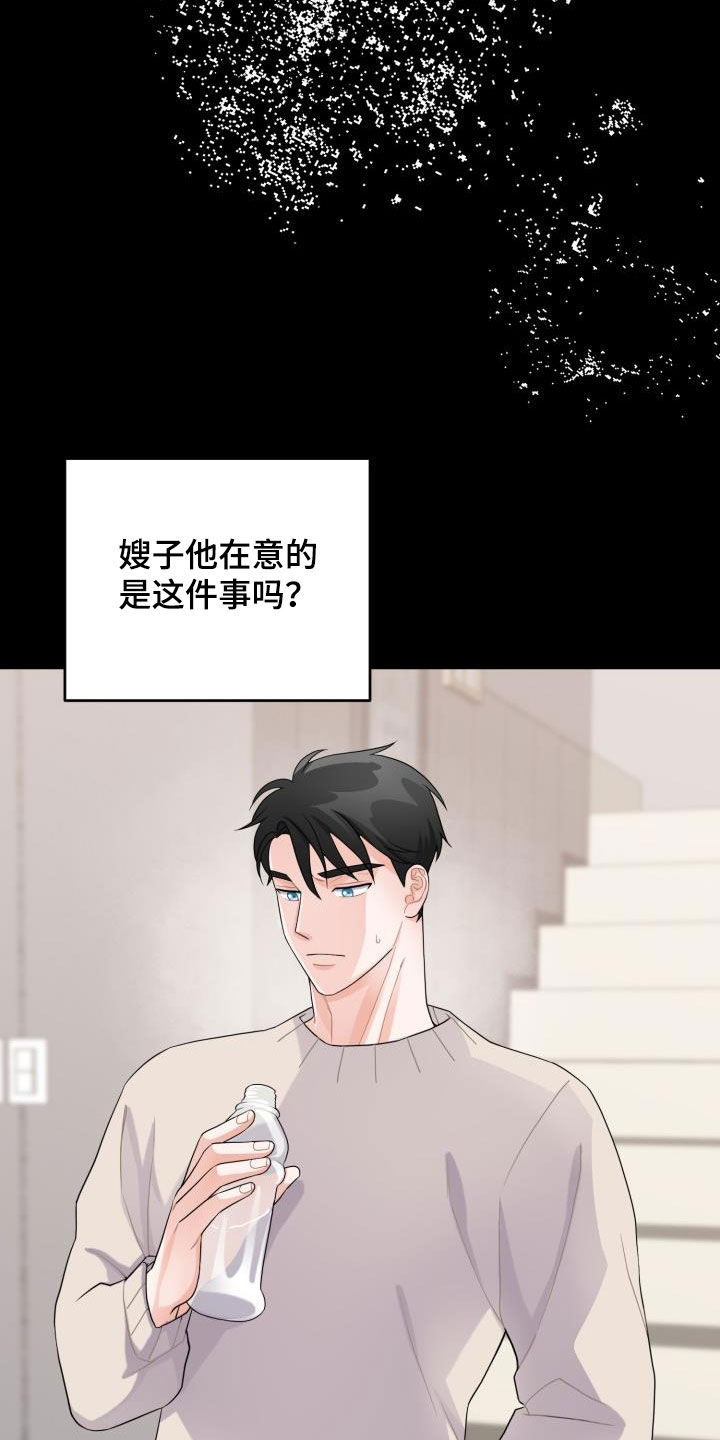 第18章：不信任16
