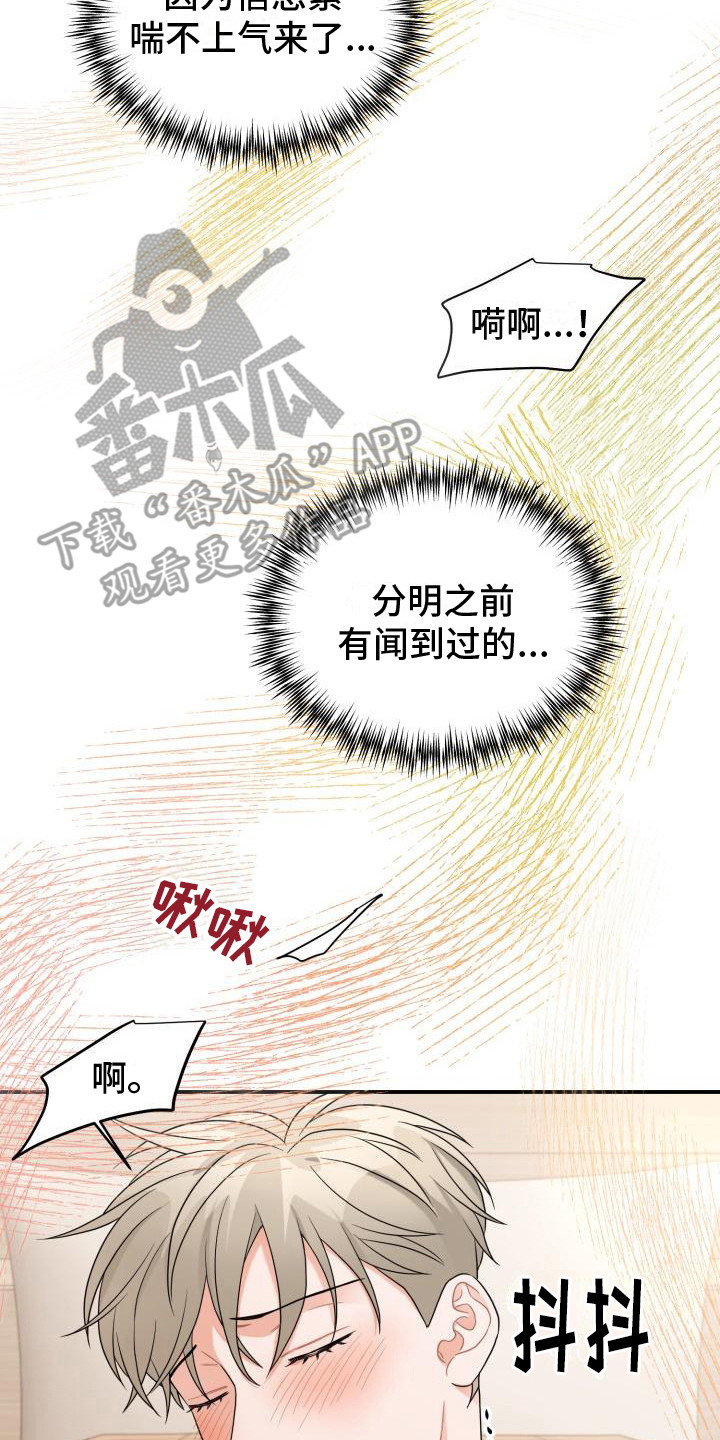 第16章：担忧7