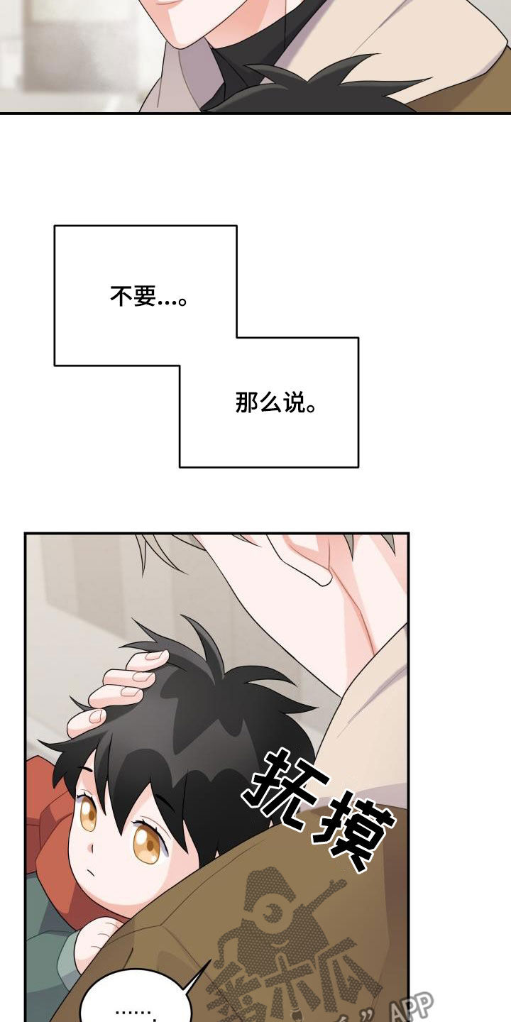 第21章：想要变得亲近23