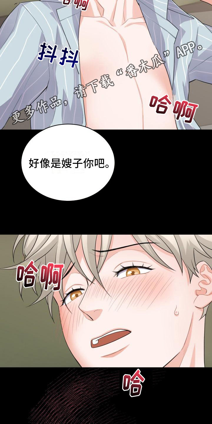 第9章： 失神4