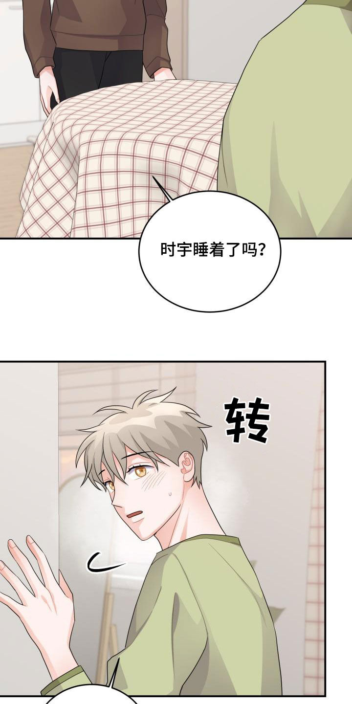 第23章：怀疑20