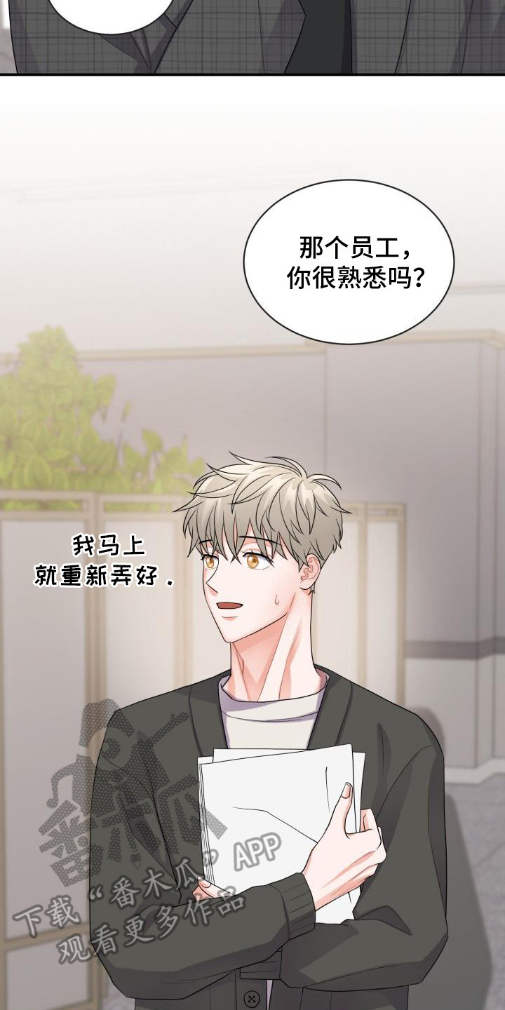 第7章：忍耐19