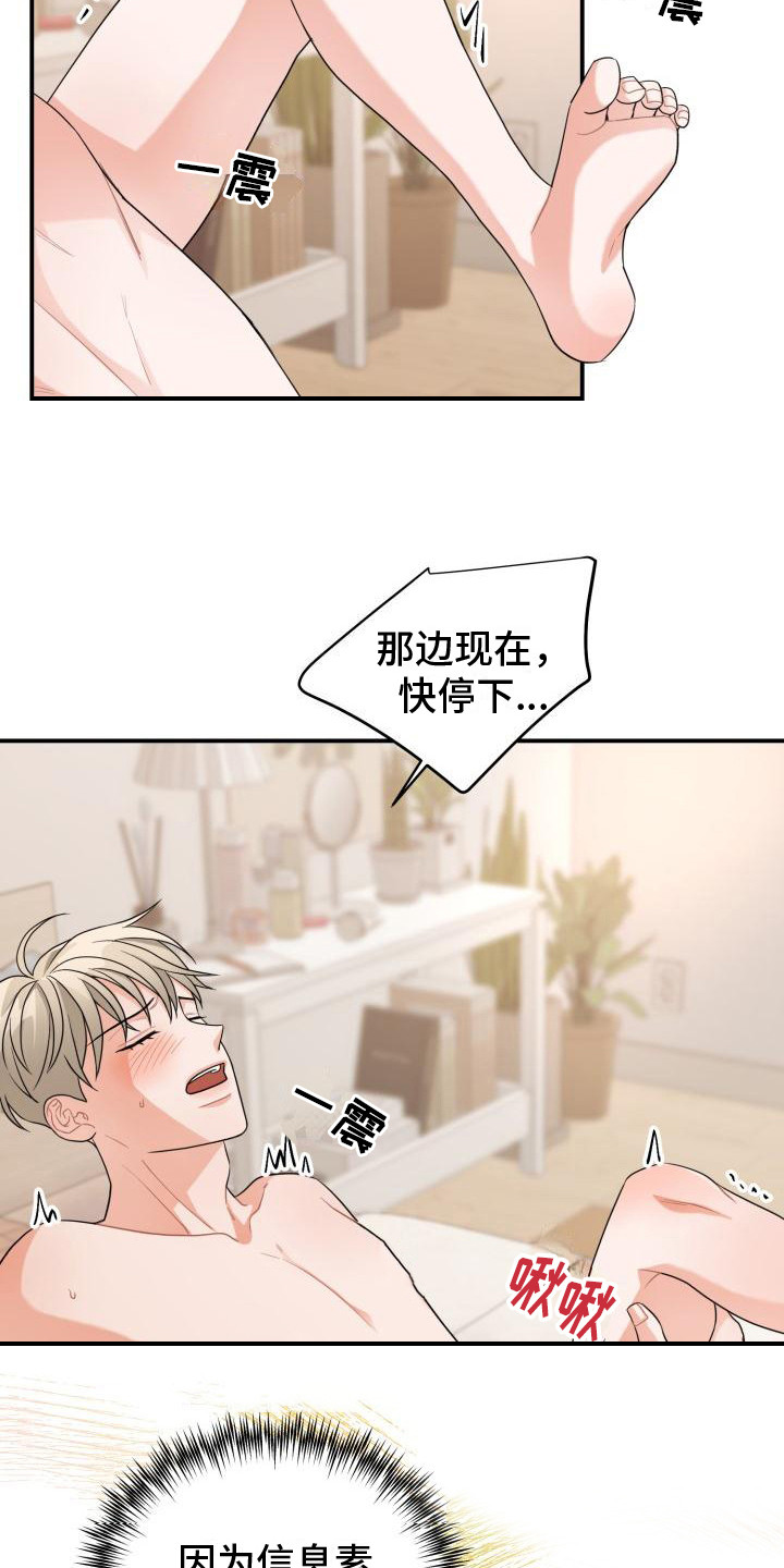 第16章：担忧6