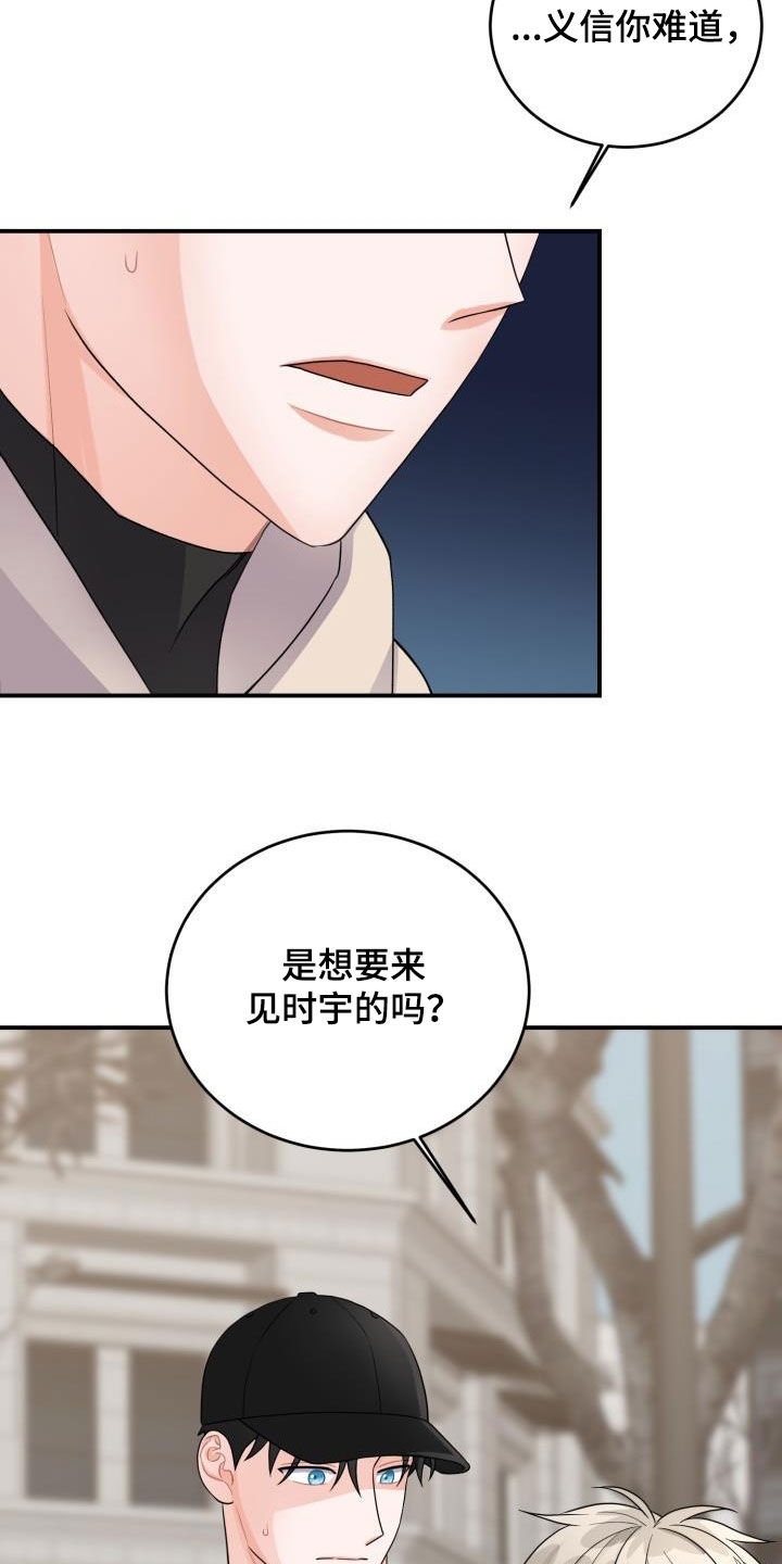 第20章：没有结束12