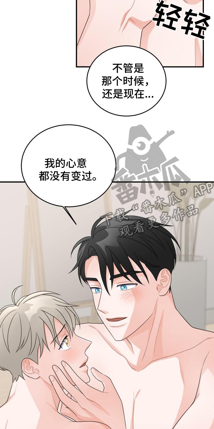 第16章：担忧16