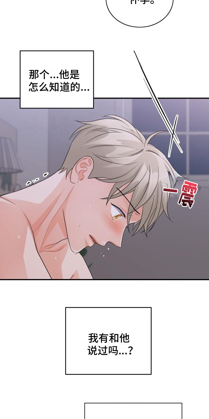 第17章：很在意5