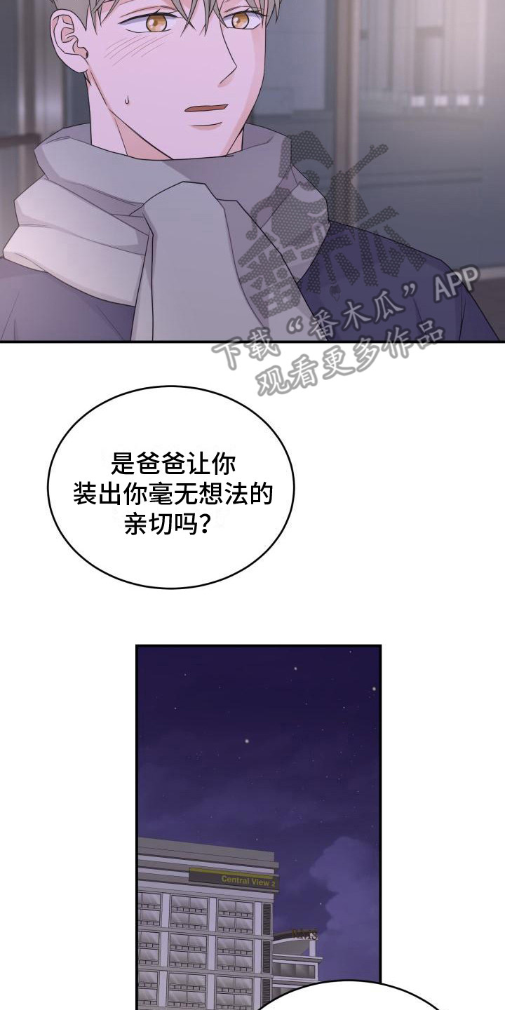 第15章：混乱7