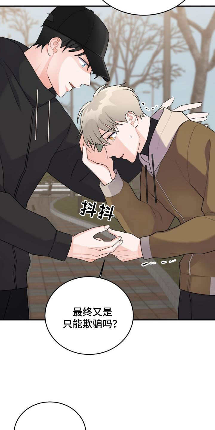 第20章：没有结束22