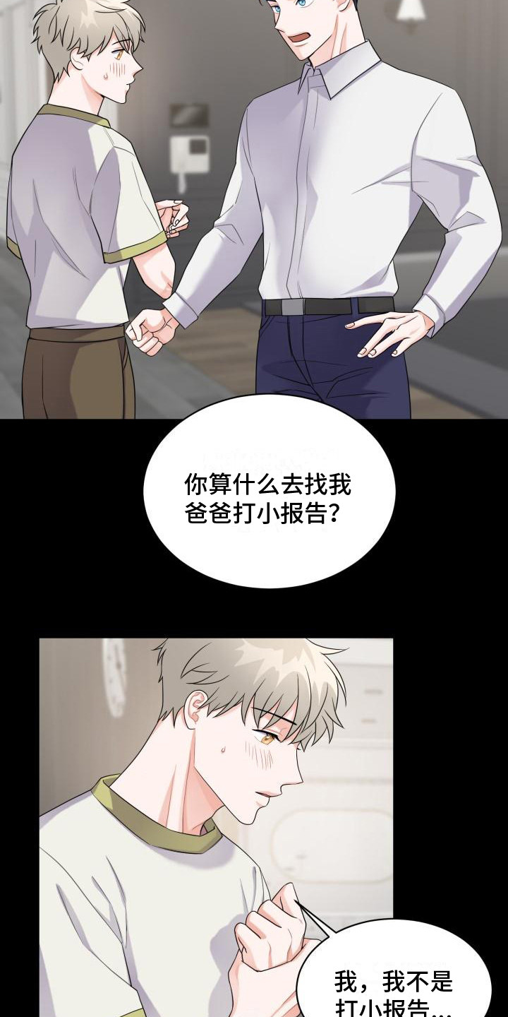 第6章：婚姻16