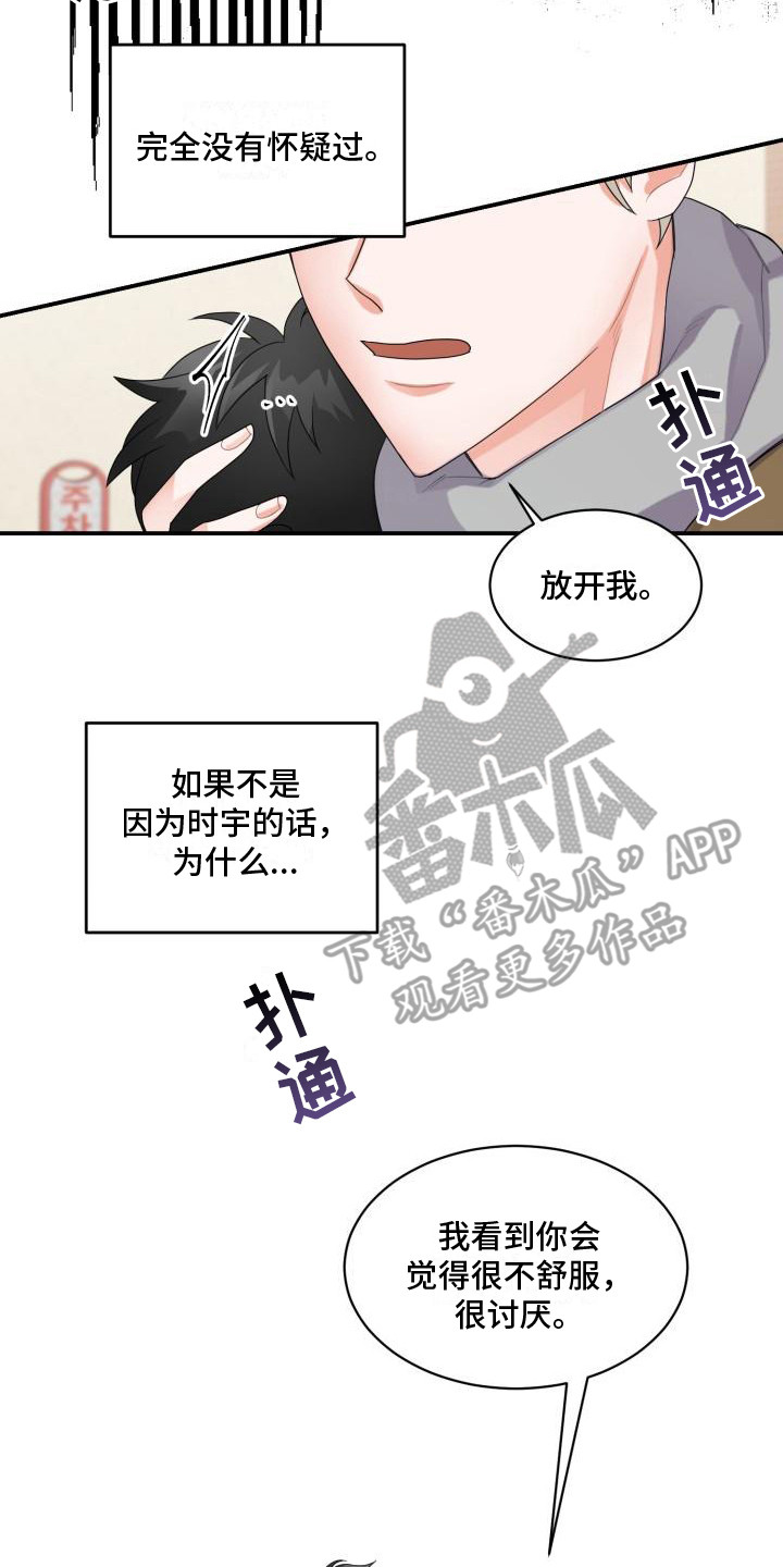 第4章：再次相遇17