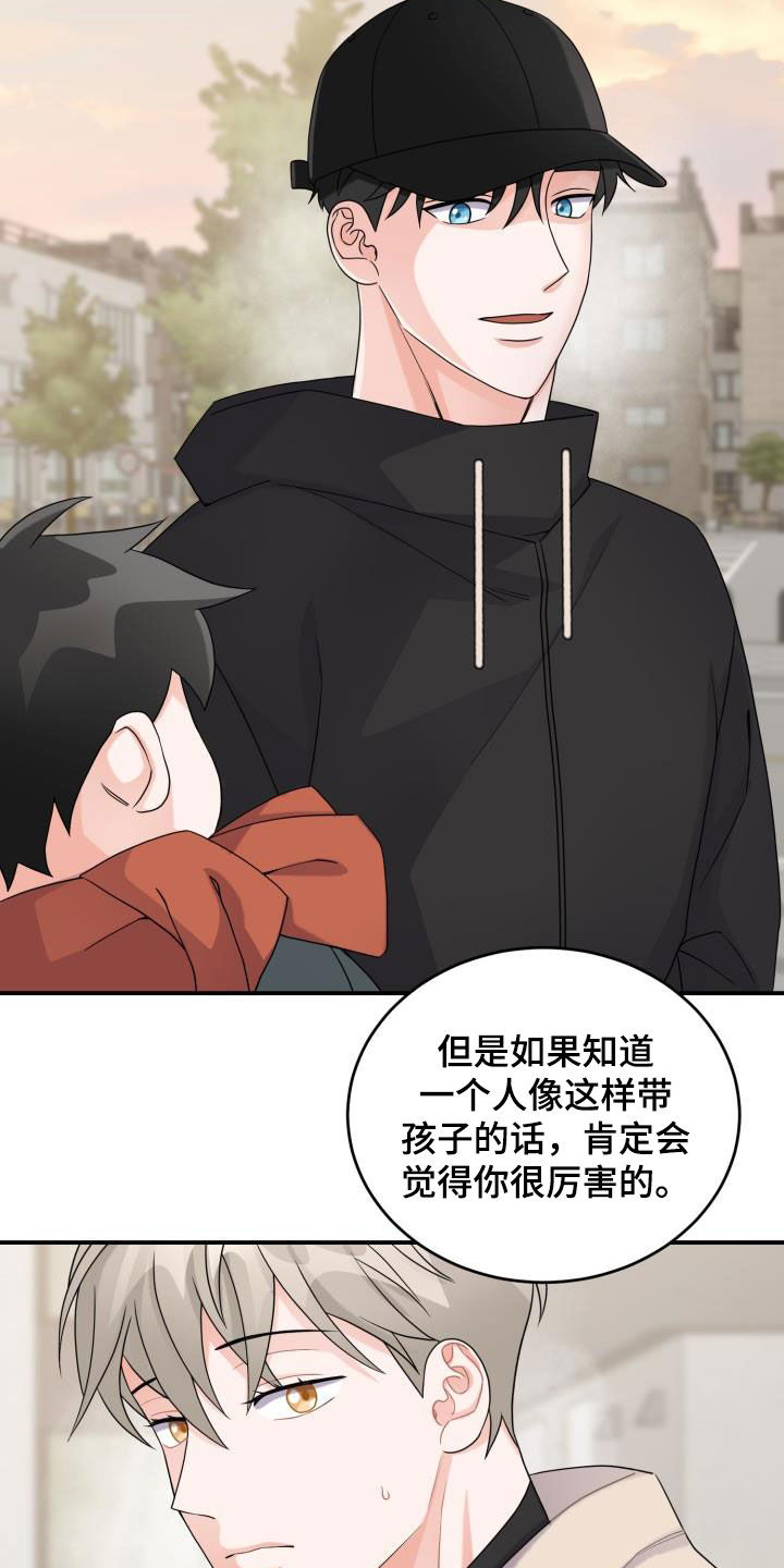 第21章：想要变得亲近22