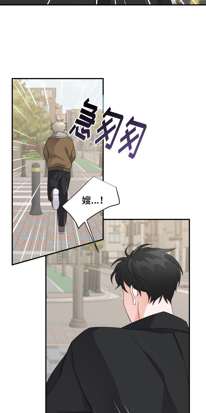 第5章：跑开9