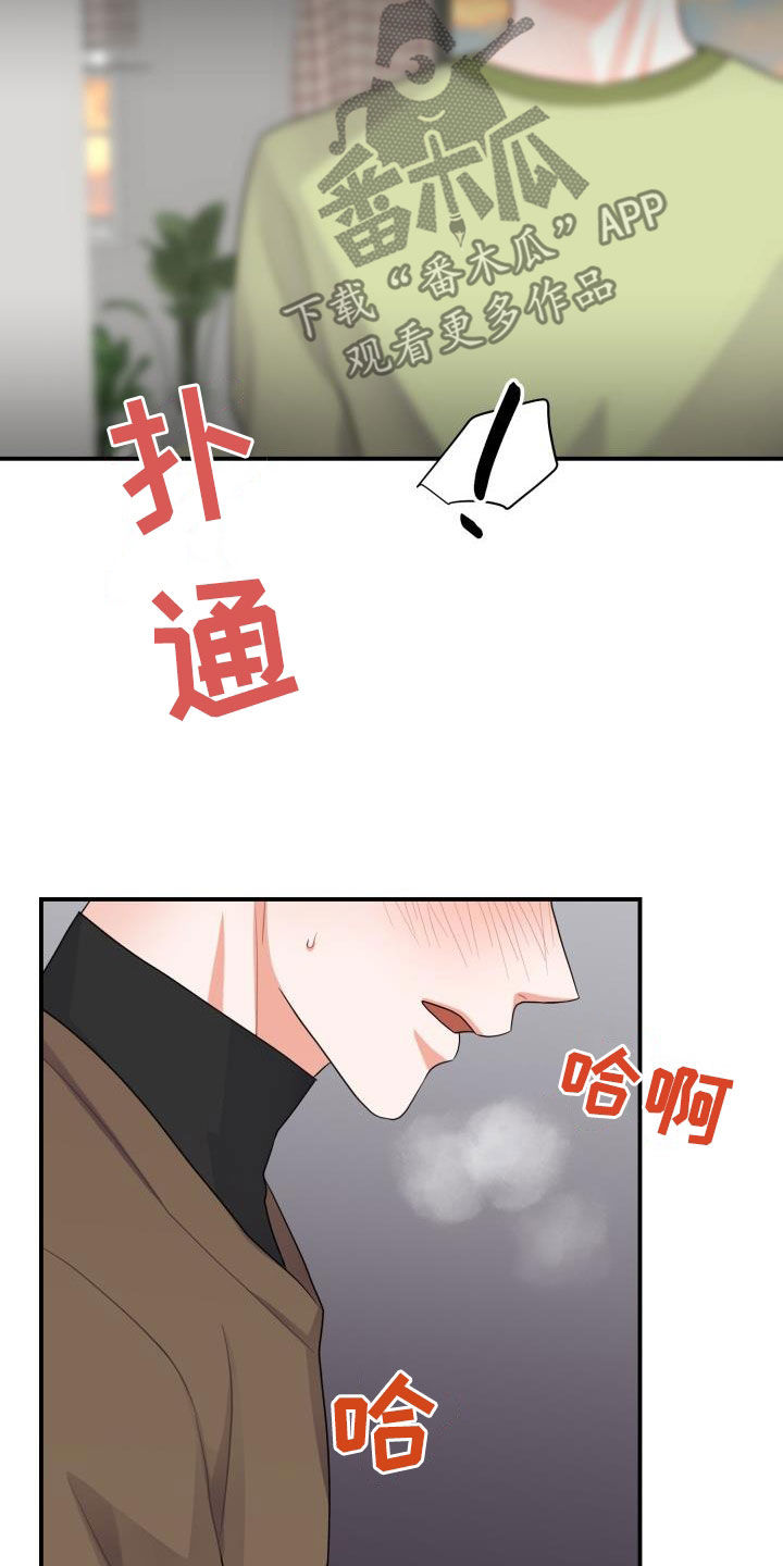 第23章：怀疑24