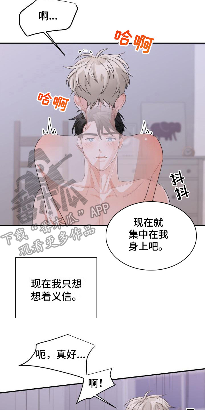 第17章：很在意7