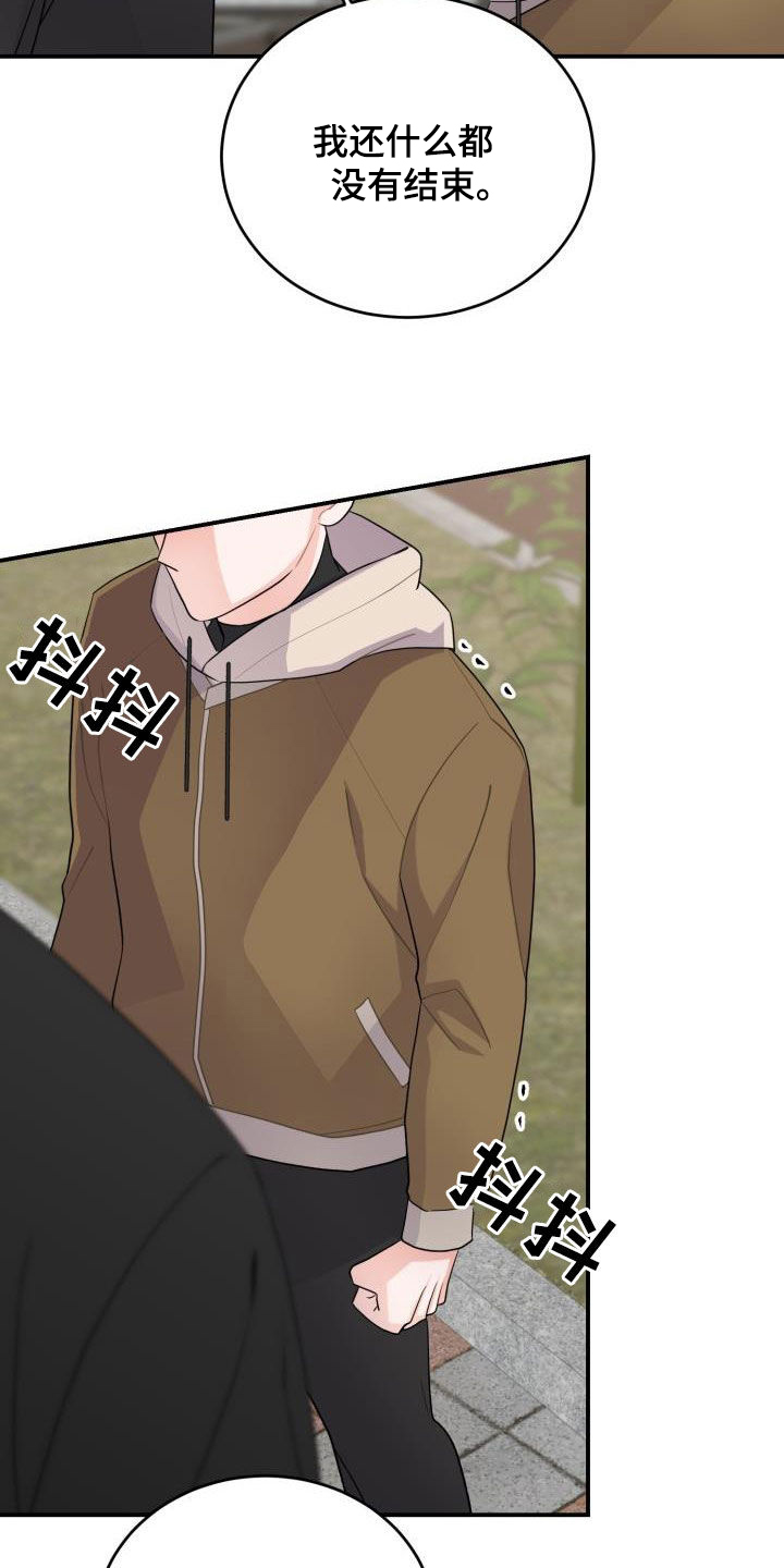 第20章：没有结束19