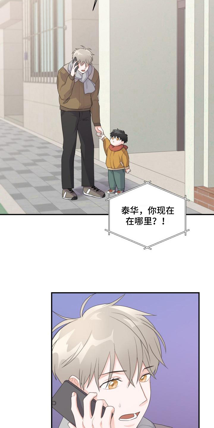 第3章： 有急事17