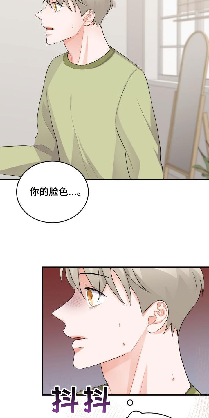 第23章：怀疑28
