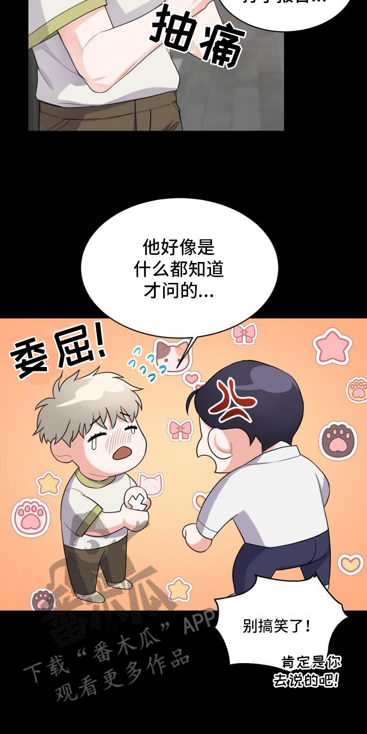 第6章：婚姻17