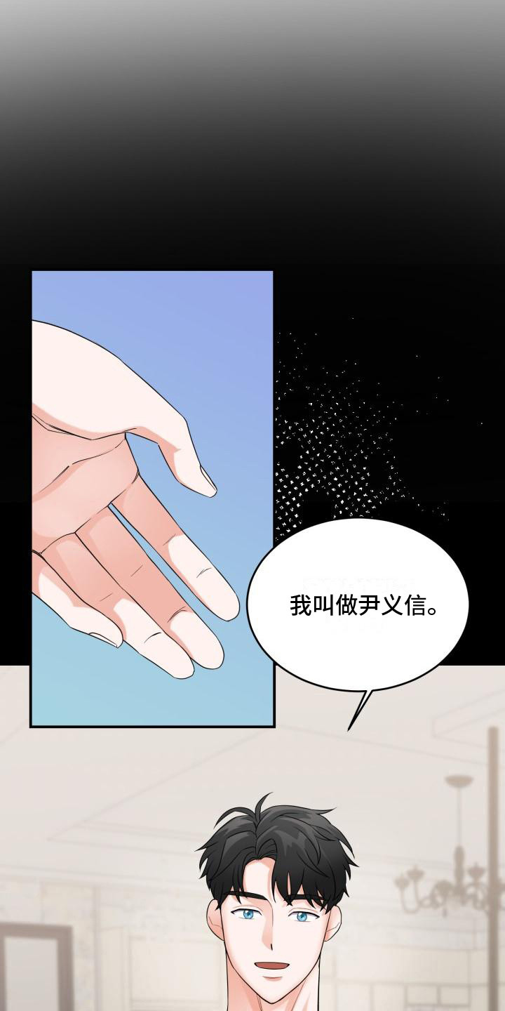 第5章：跑开19