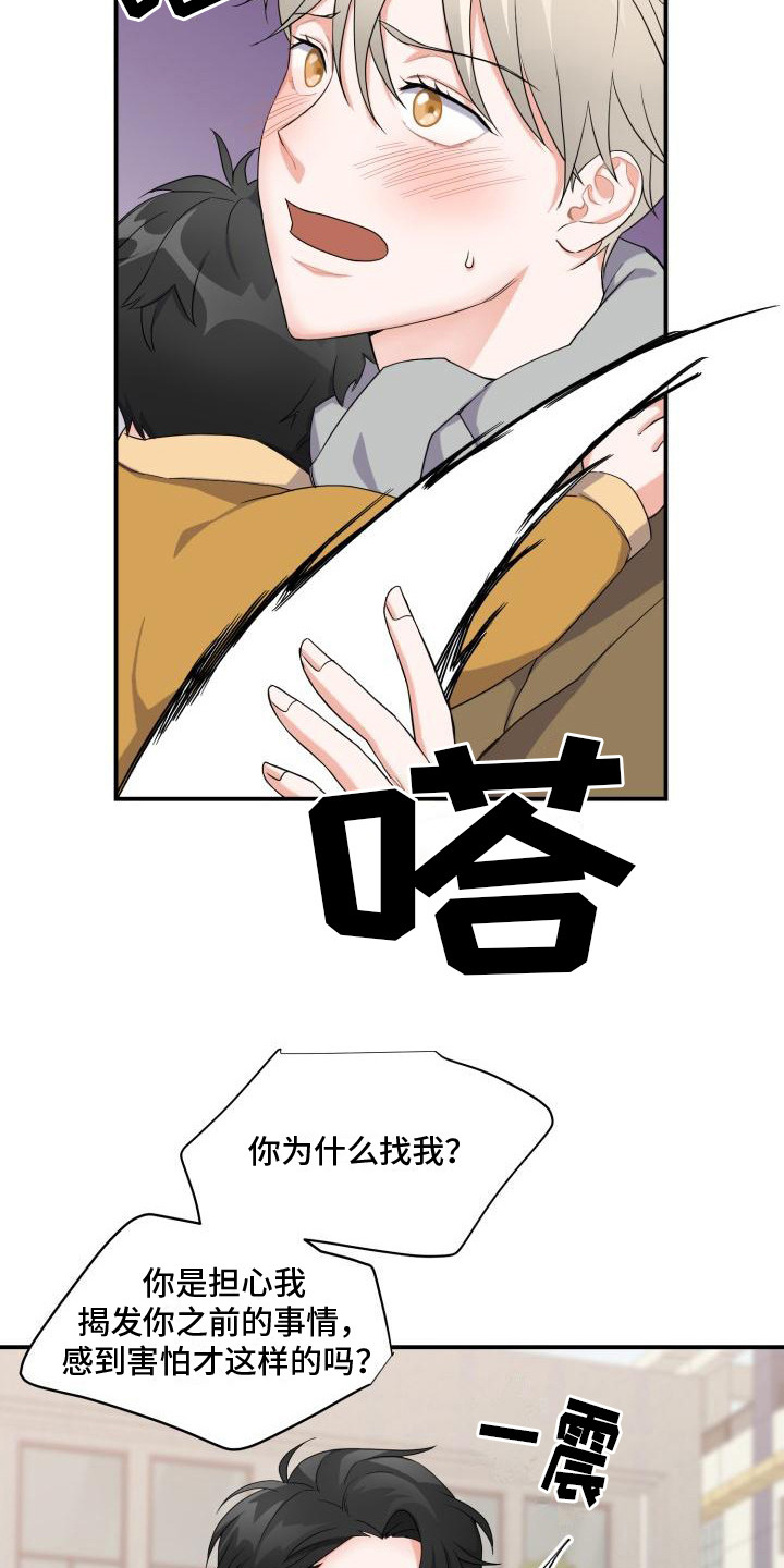 第4章：再次相遇19