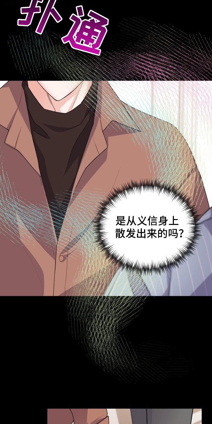 第8章：易感期11