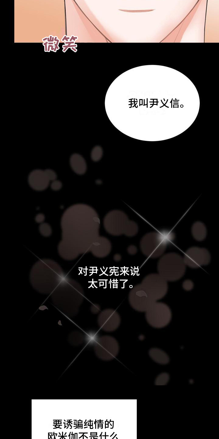 第11章：别有用心12