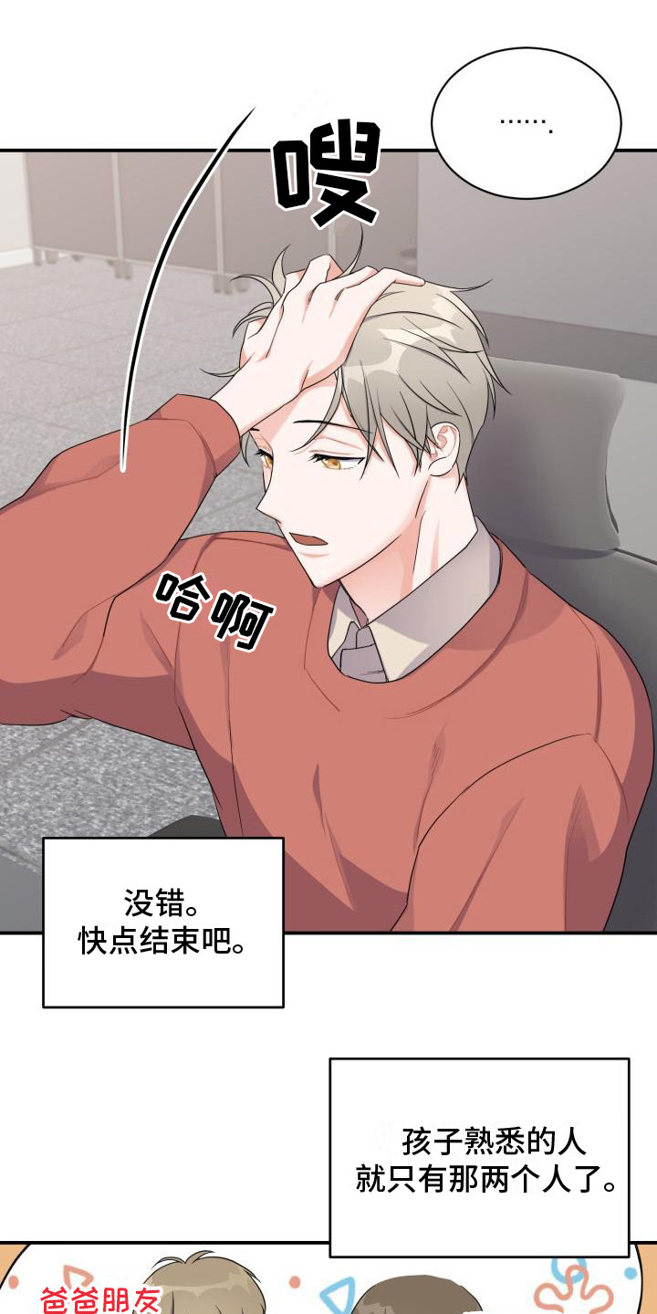 第1章：代为照看10