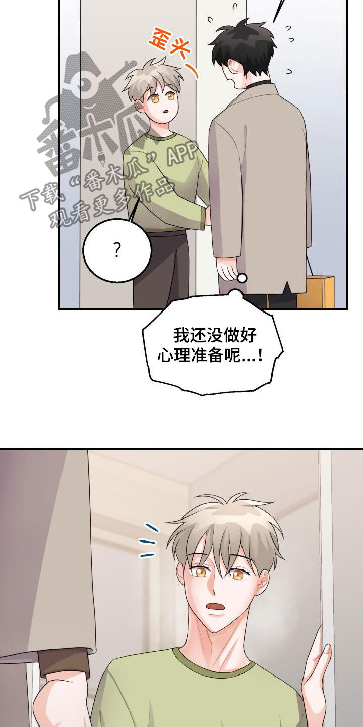 第22章：一家人12
