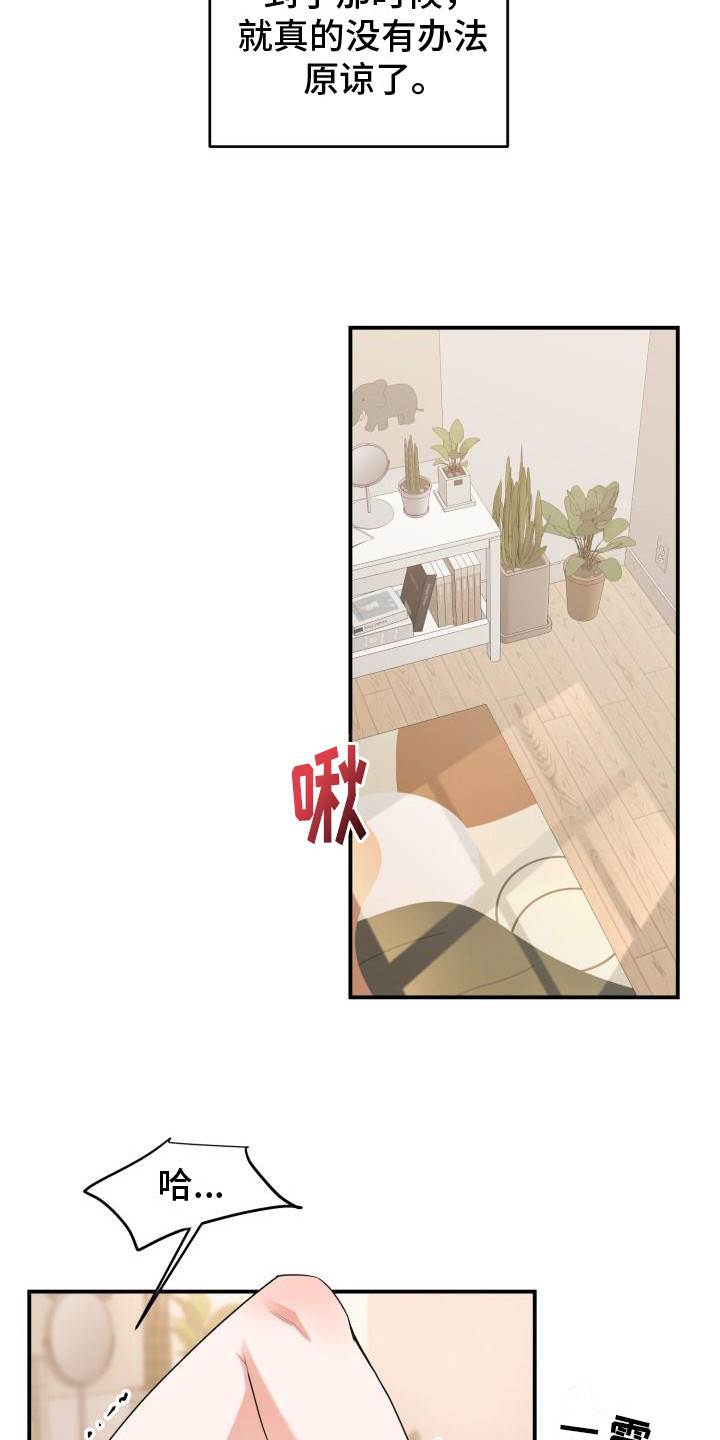第16章：担忧5