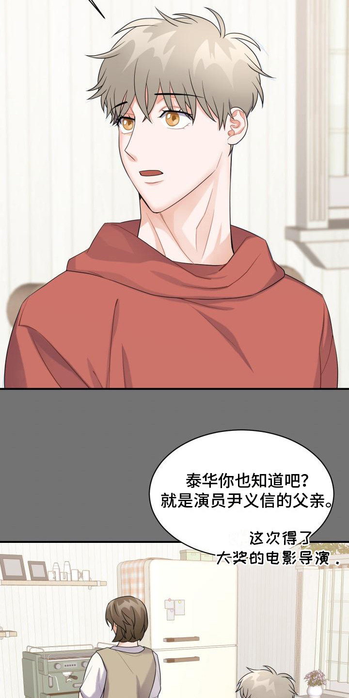 第6章：婚姻9