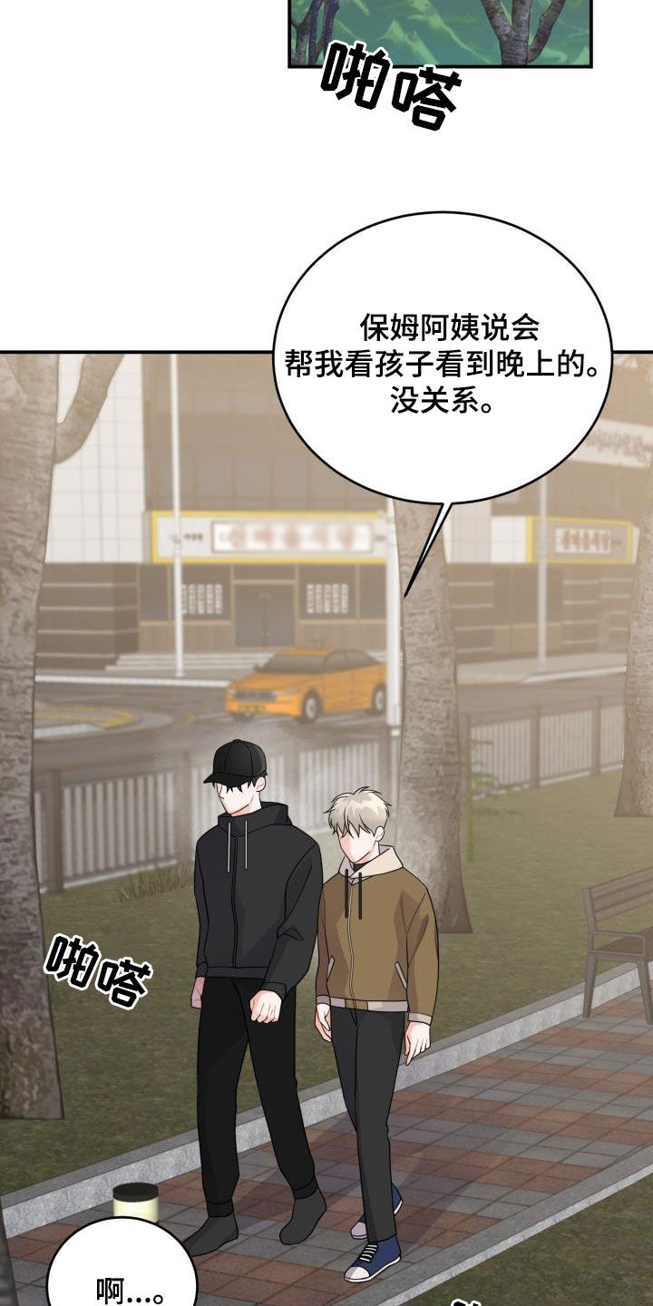 第20章：没有结束8