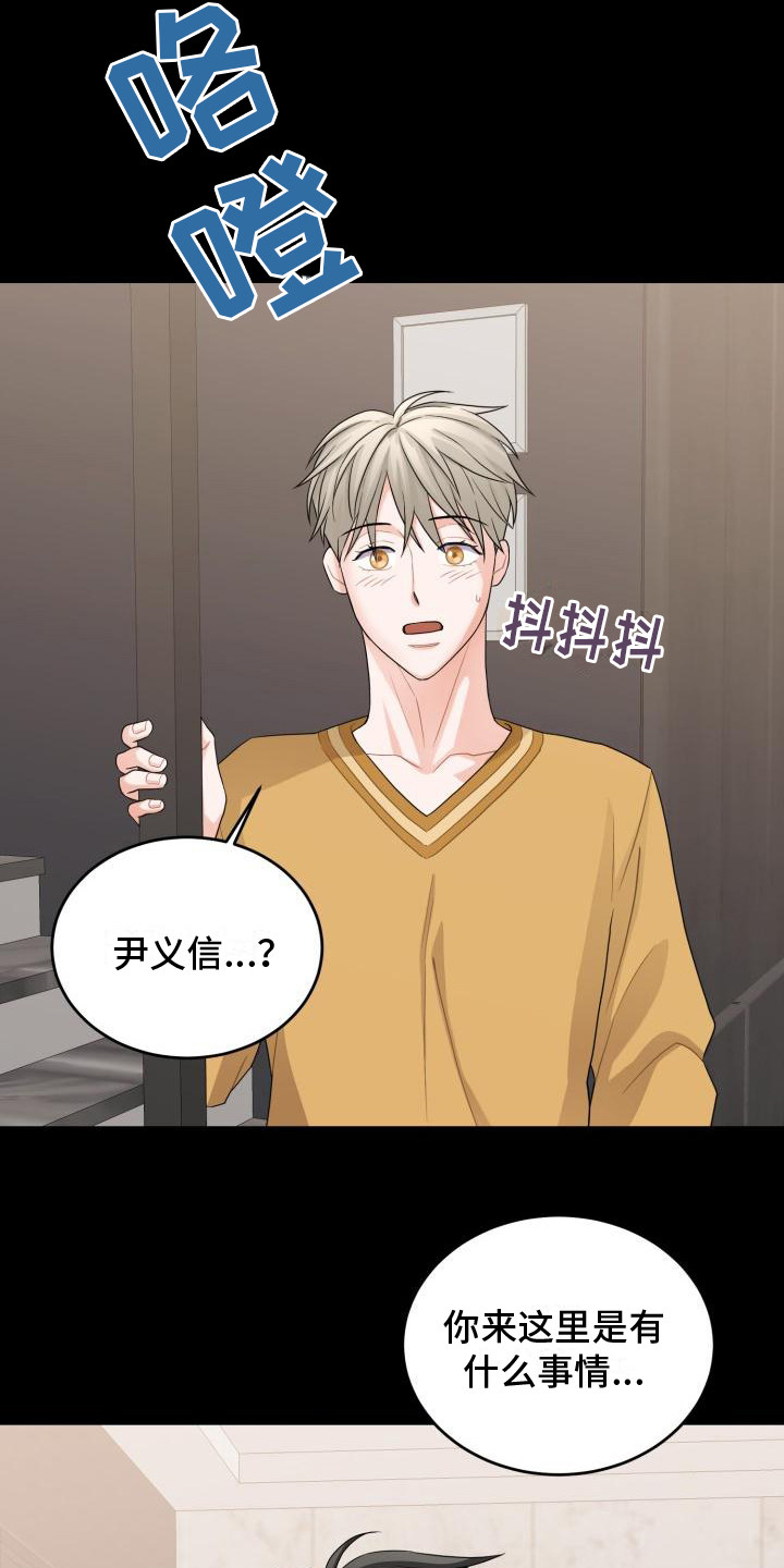 第11章：别有用心10